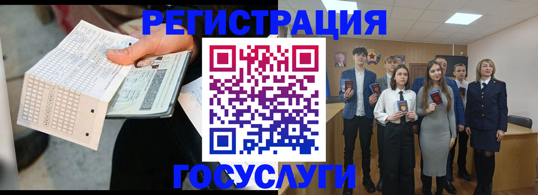 временная регистрация госуслуги в Дудинке