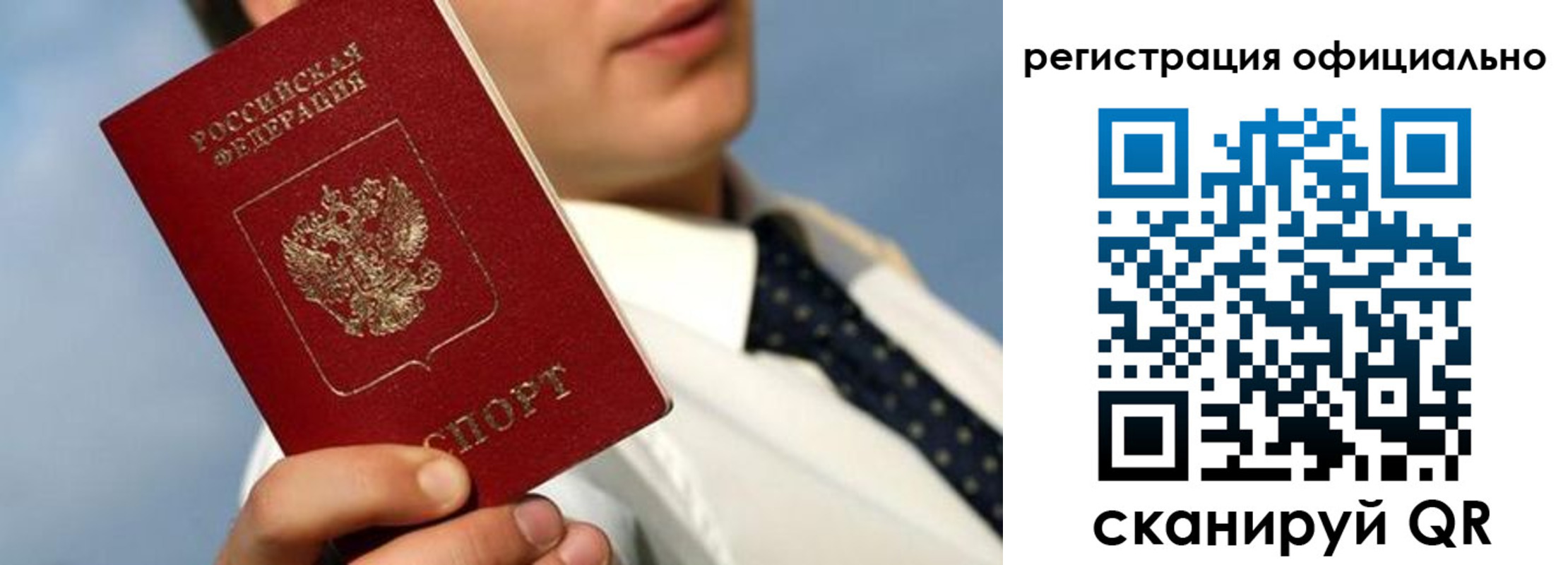 прописка регистрация в Дудинке