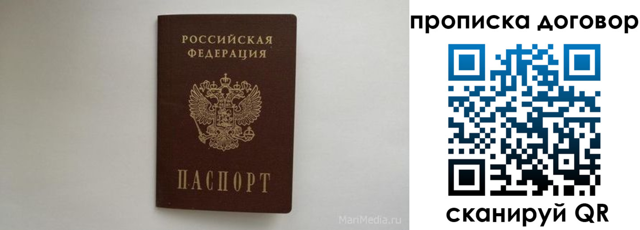 прописка регистрация в Дудинке