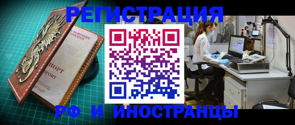 временная регистрация в квартире в Дудинке