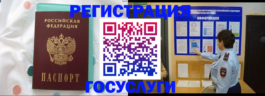 временная регистрация законно в Дудинке