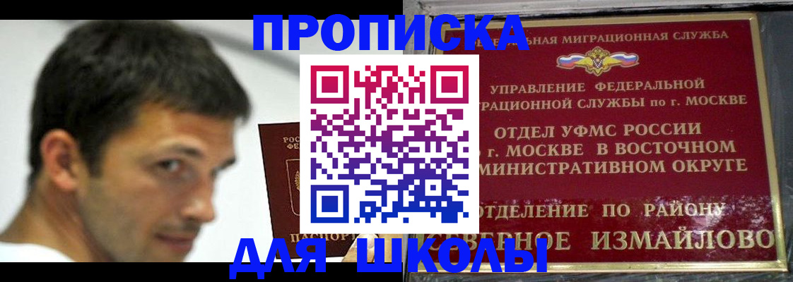 прописка от собственника в Дудинке
