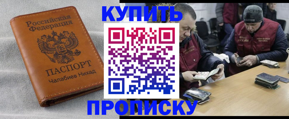 прописка от собственника в Дудинке