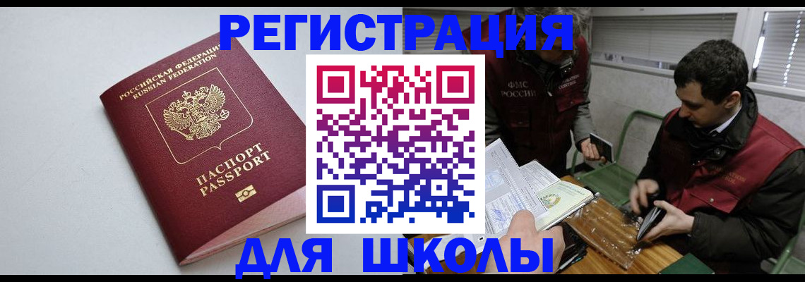 временная регистрация адрес в Дудинке