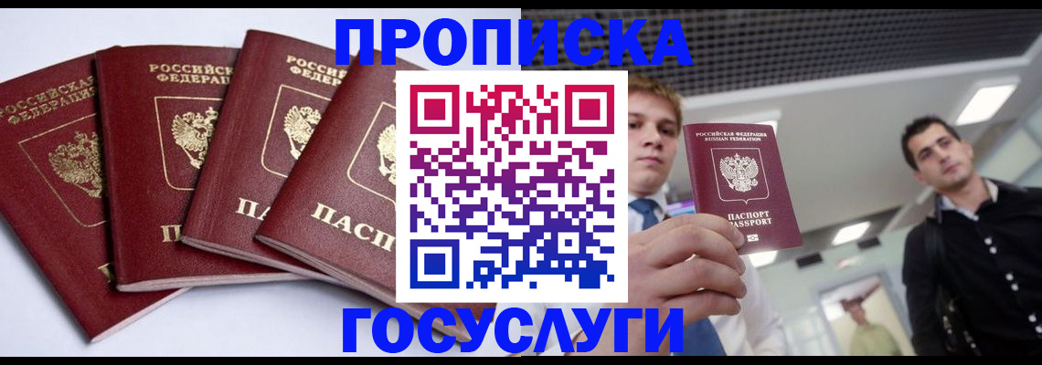временная регистрация 2025 в Дудинке