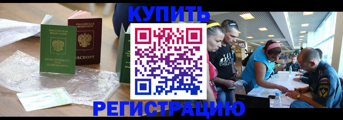 временная регистрация госуслуги в Дудинке