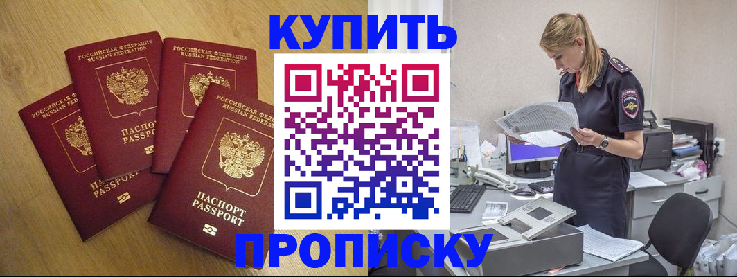 прописка для кредита в Дудинке